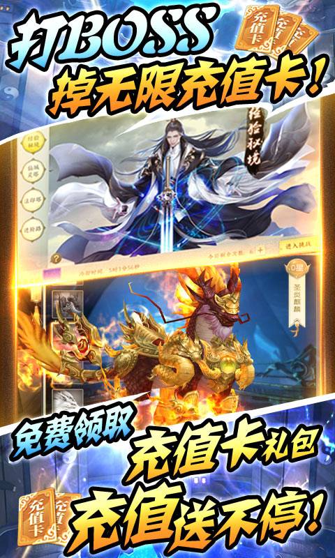 古剑仙域免费版 v1.0.0 变态版的图册