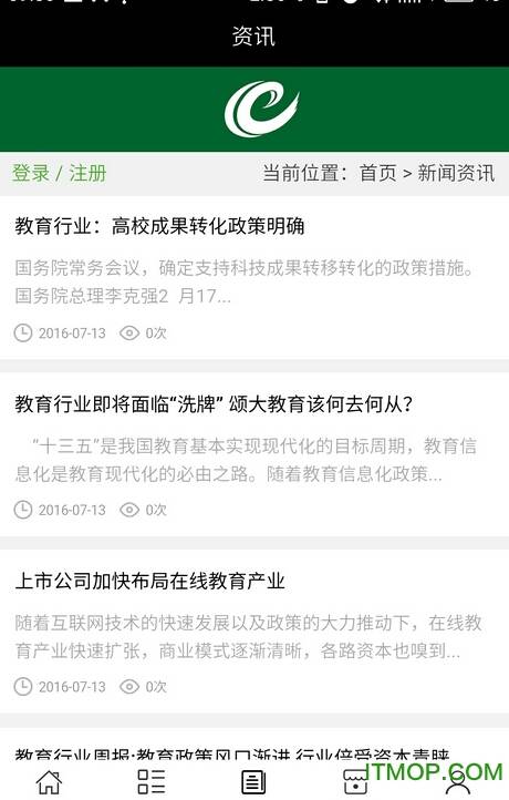 四川教育平台网的图册