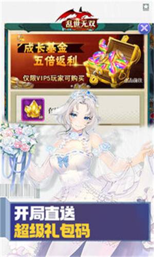 乱世无双破解版内置菜单最新版 v1.0.0 安卓版的图册