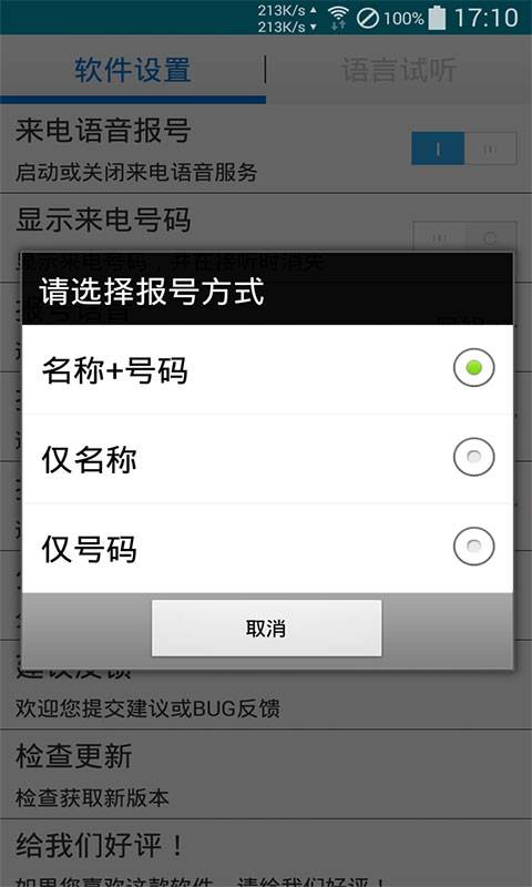 来电通知报号的图册