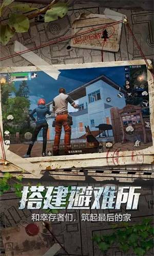 明日之后破解版无限太阳币无限金条无需登录版 v1.0.370 最新版的图册