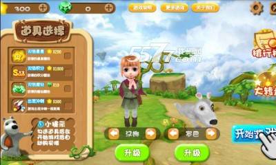 白雪公主之神秘爸爸(官方同名电影改编)的图册