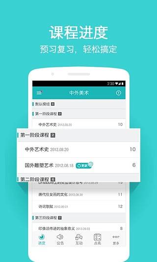 创课私有云的图册