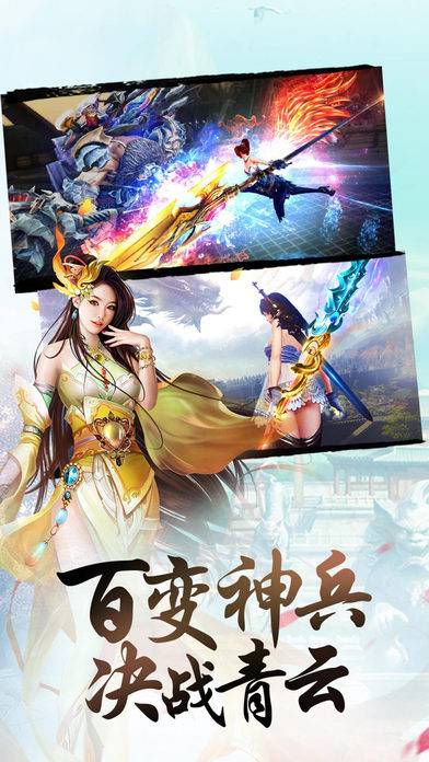 幻剑无双手游(暂未上线)的图册