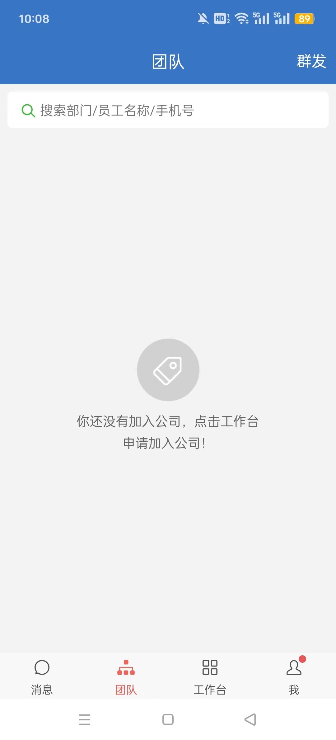 乐语营销合伙人管理系统的图册