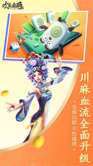 欢乐麻将真人版的图册