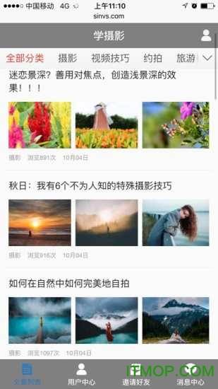 学摄影app的图册