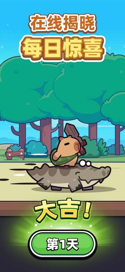 冒险者日记最新版的图册