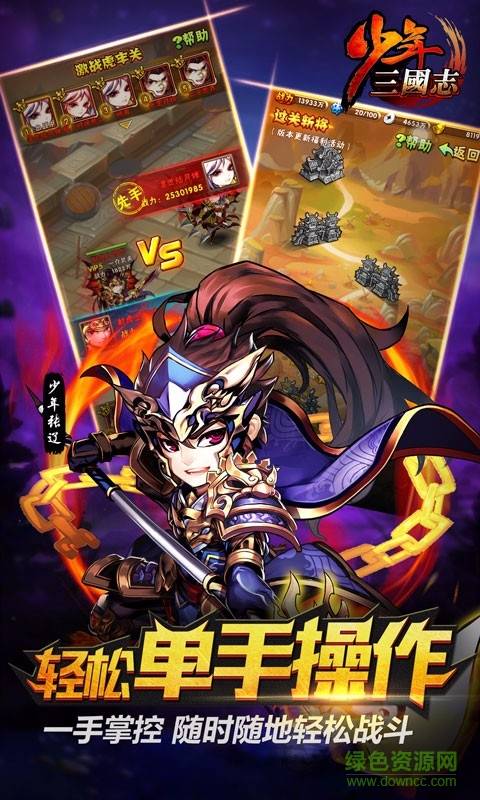 少年三国志pps版本的图册