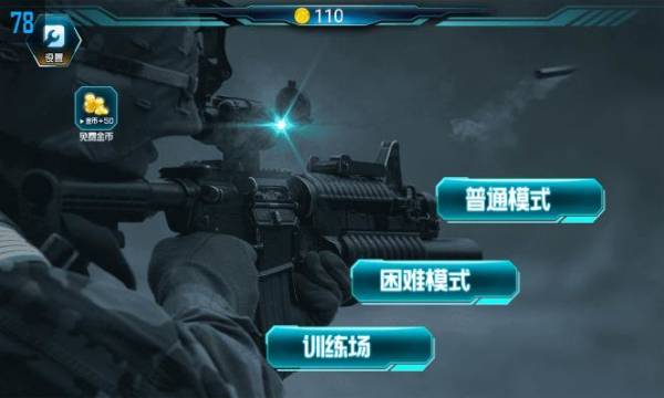 子弹传说手机版的图册