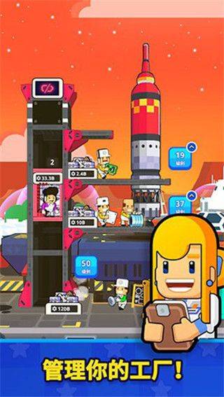 太空工厂大亨中文版(模拟经营类游戏)v1.44.4安卓版的图册