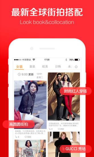 小世界买手新款app的图册