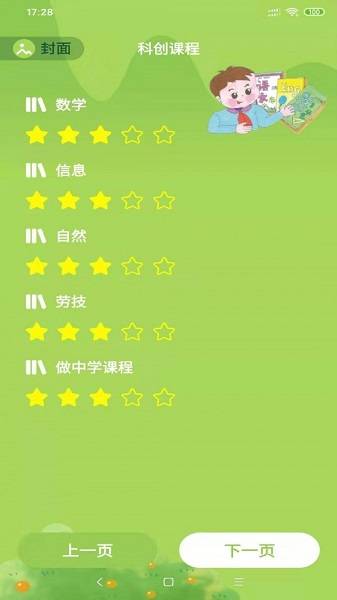 静安一中心小学的图册