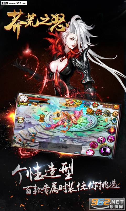 莽荒之怒福利版的图册