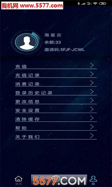 海星云游戏官方版的图册