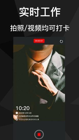 地理位置相机软件的图册