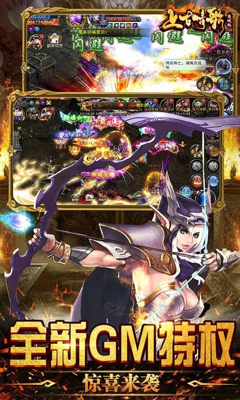 上古情歌商城版的图册