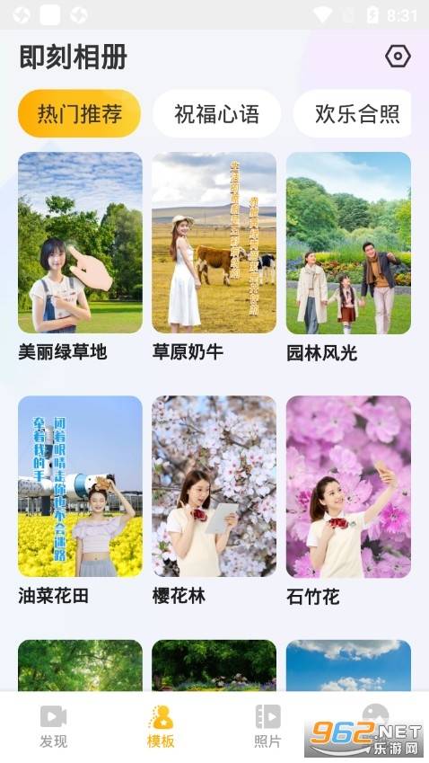 即刻相册app的图册