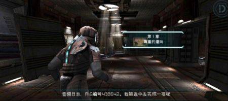 死亡空间无杂音版的图册