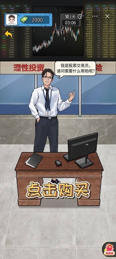 疯狂商业街内置菜单的图册