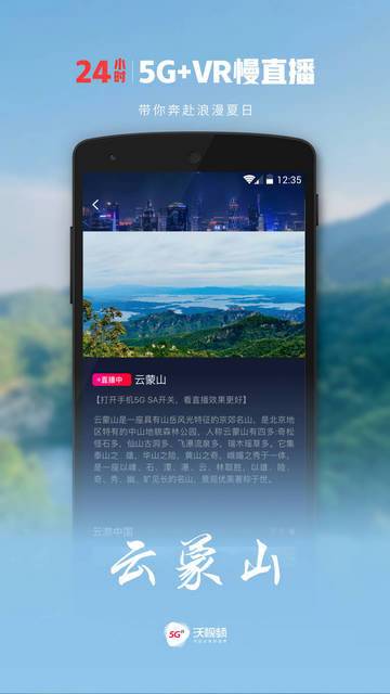 沃视频安卓版的图册