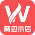 窝边小店手机版