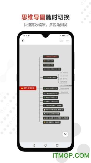 幕布办公软件的图册