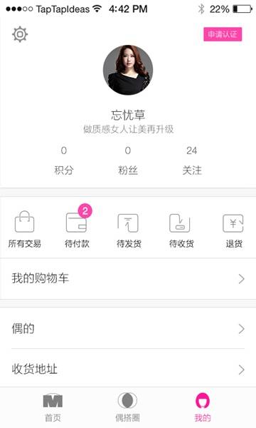 偶搭(服装搭配)的图册