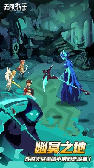 无限骑士灰烬的图册