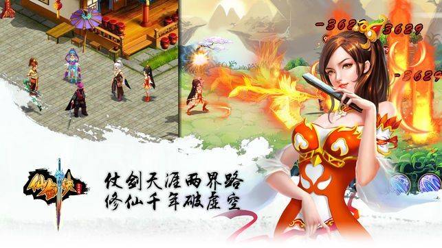 天剑诀初章的图册