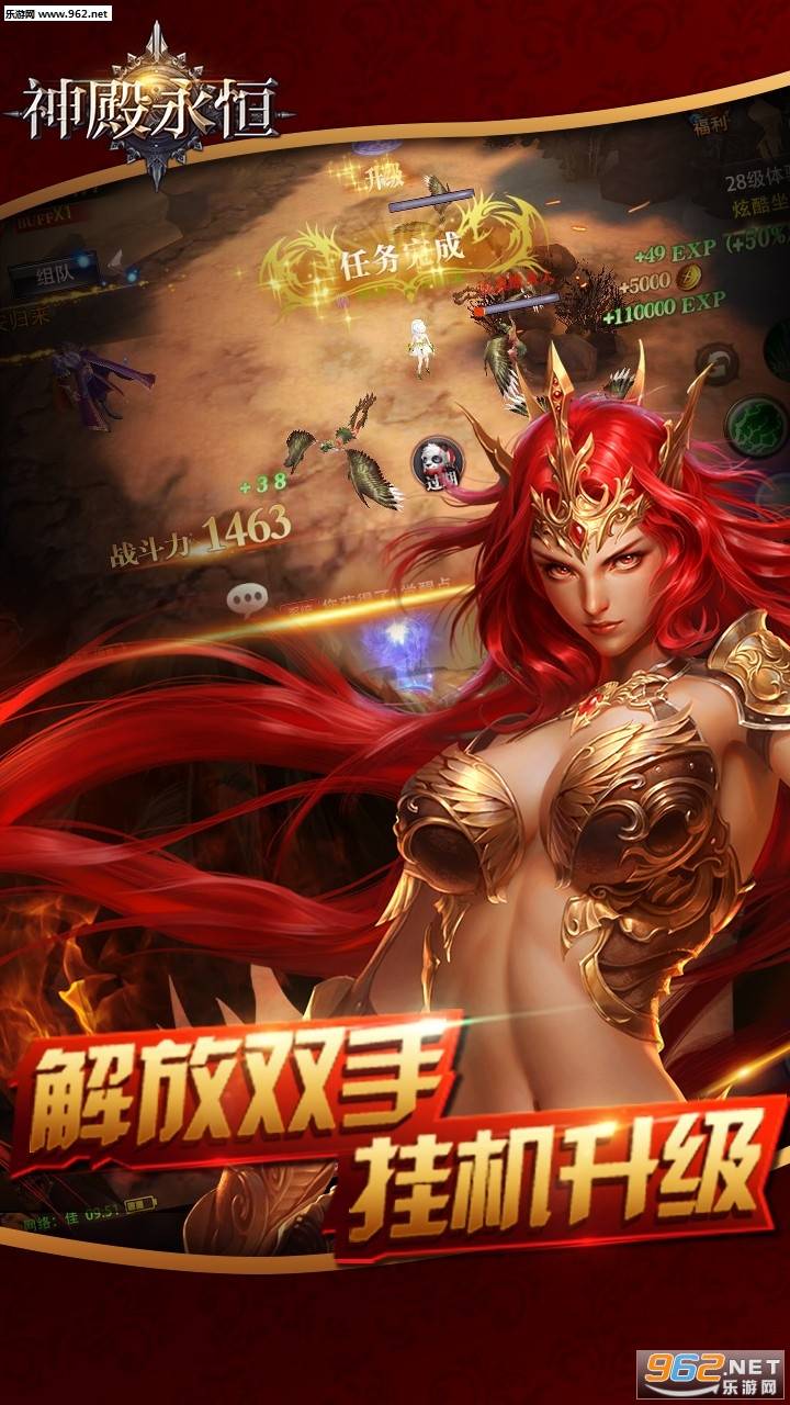 神殿永恒的图册