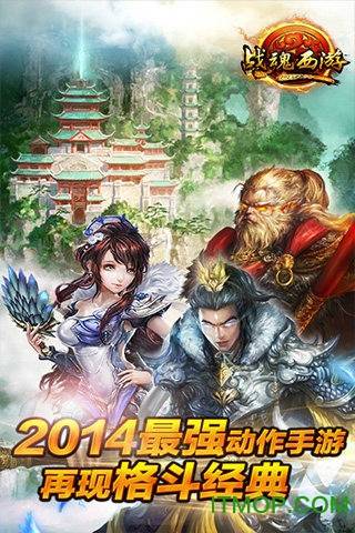 战魂西游单机版的图册