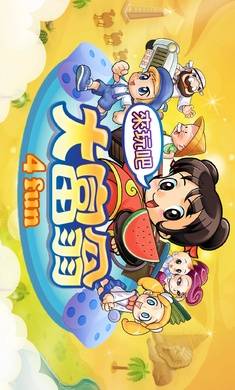 大富翁4pc移植版的图册