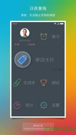 单词之美托福手机版的图册