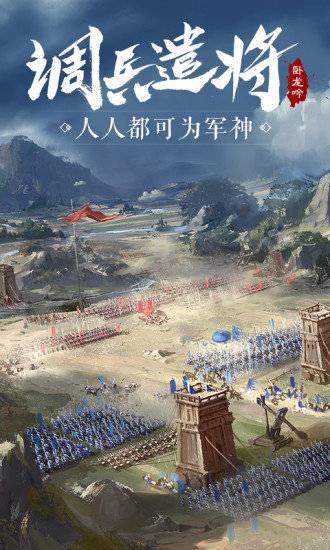 卧龙吟bt手游的图册