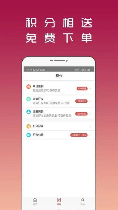 签名设计专业版app的图册