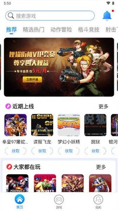 狸猫街机模拟器最新版的图册