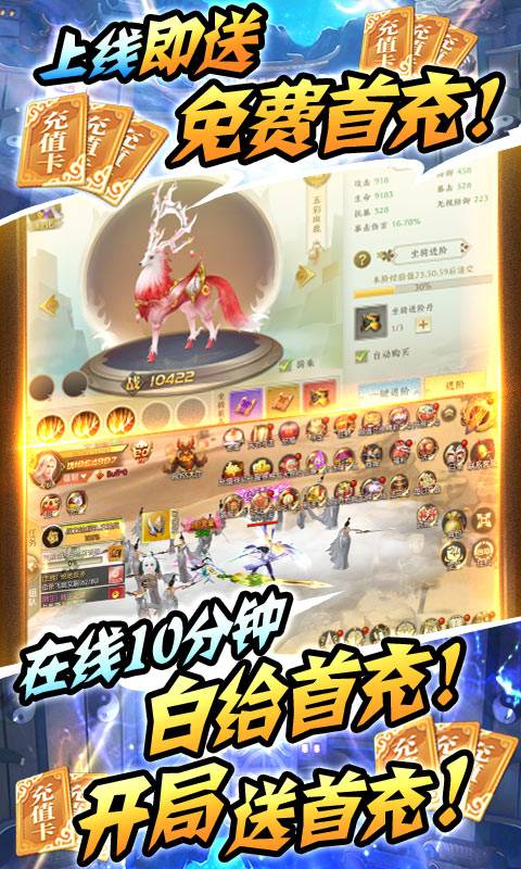 古剑仙域免费版 v1.0.0 变态版的图册