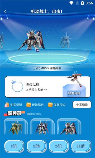 幻梦潮玩盲盒商城的图册