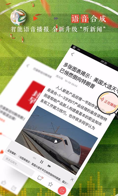 封面新闻app官方下载的图册