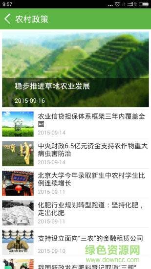 益农服务网的图册