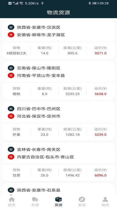 YueDa物流运输的图册