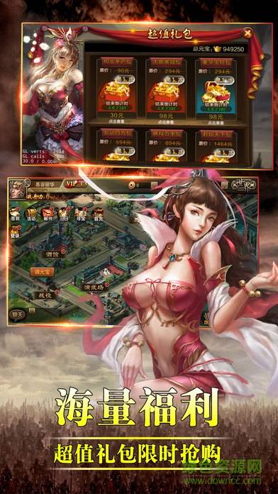 风云三国传内购的图册