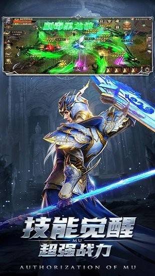 奇迹手游版勇者大陆（暂未上线）的图册