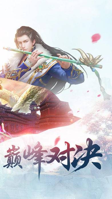 幻剑无双手游(暂未上线)的图册