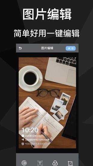 地理位置相机软件的图册