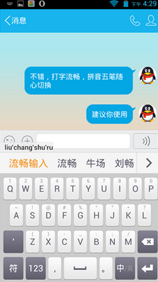 东方输入法的图册