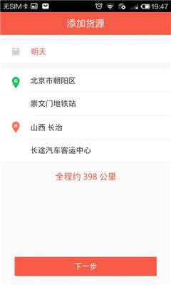 罗计找车货主版(物流发货)的图册