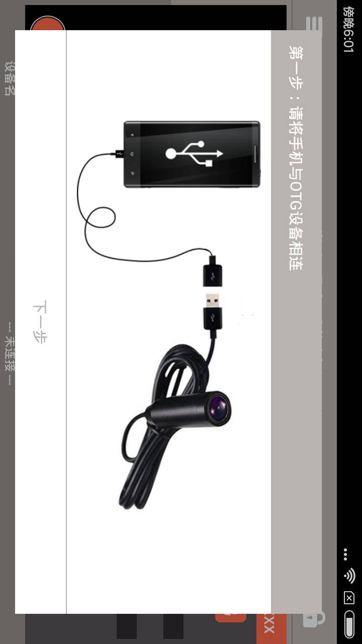 掌上看家采集端的图册