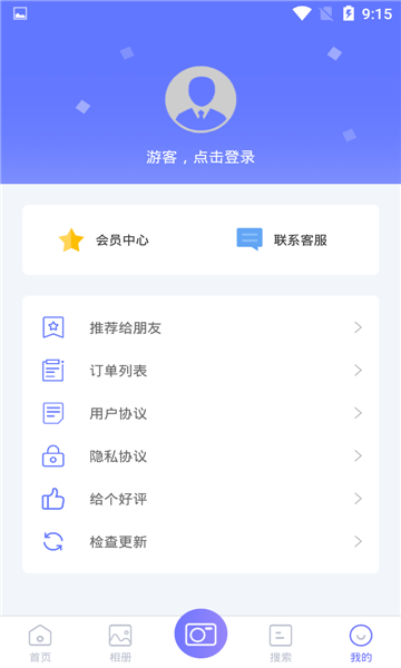 免费证件照相机app的图册